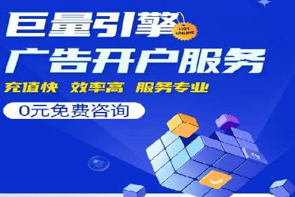 快速开户，网络推广的捷径：多行业案例分享